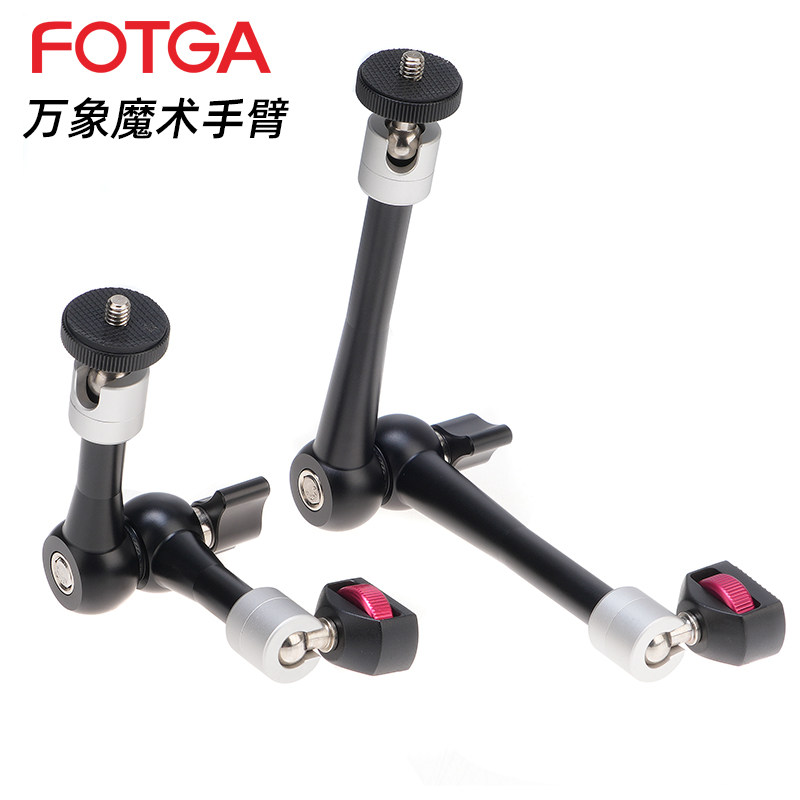 FOTGA 快装万向魔术手臂7寸/11寸单反微单相机怪手监视器支架摄影