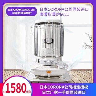 歌路那康暖日式煤油取暖器取暖炉新款6621原装进口家用室内户外