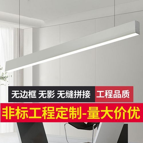 方通LED长条办公灯无缝拼接长条吊灯健身房会议室非标商用吊线灯
