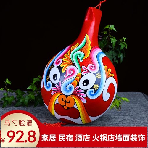 马勺脸谱挂件中国特色手工艺京剧社火墙面装饰陕西送老外非遗礼品
