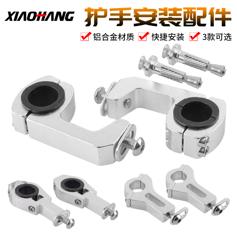 越野摩托车把铝合金护手安装螺丝 膨胀螺丝 弯弓护手安装附件螺丝