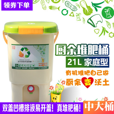堆肥桶厨余发酵桶波卡西堆肥箱积肥桶沤肥桶EM菌糠菌种自制营养土