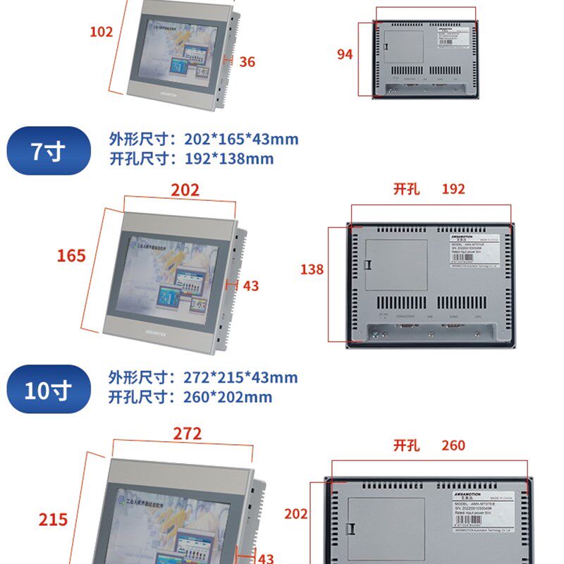 艾迅工控触摸屏4带.寸/7寸/10体寸 P莫LC讯显示器组态通网口一机