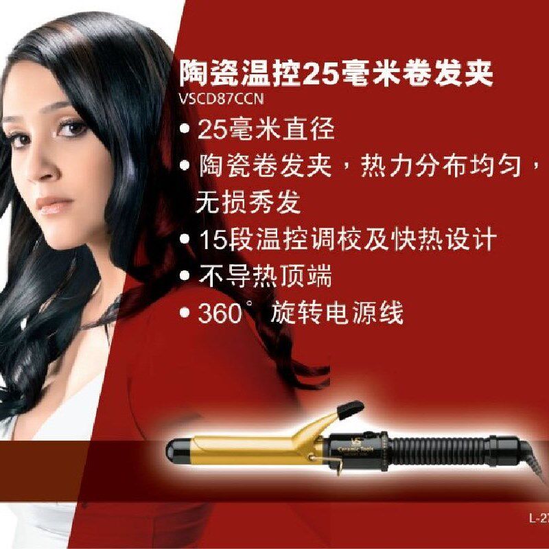 vs沙宣卷发棒卷直两用夹板负离子32mm刘海内扣造型直发vscd82ccn