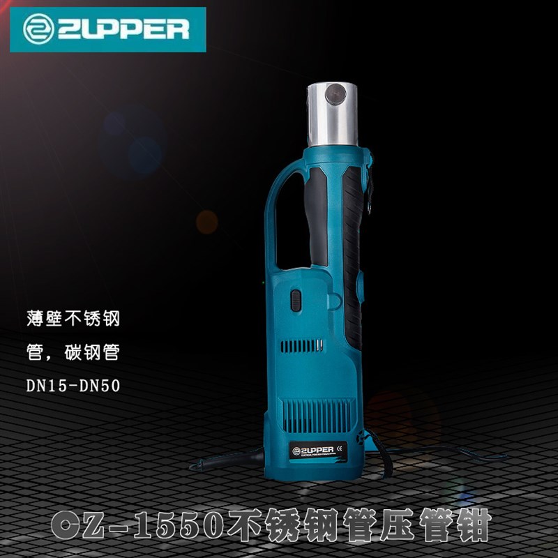 巨力PZ/CZ-1550充电式压管钳燃气管道电动薄壁不锈钢管水管卡压钳