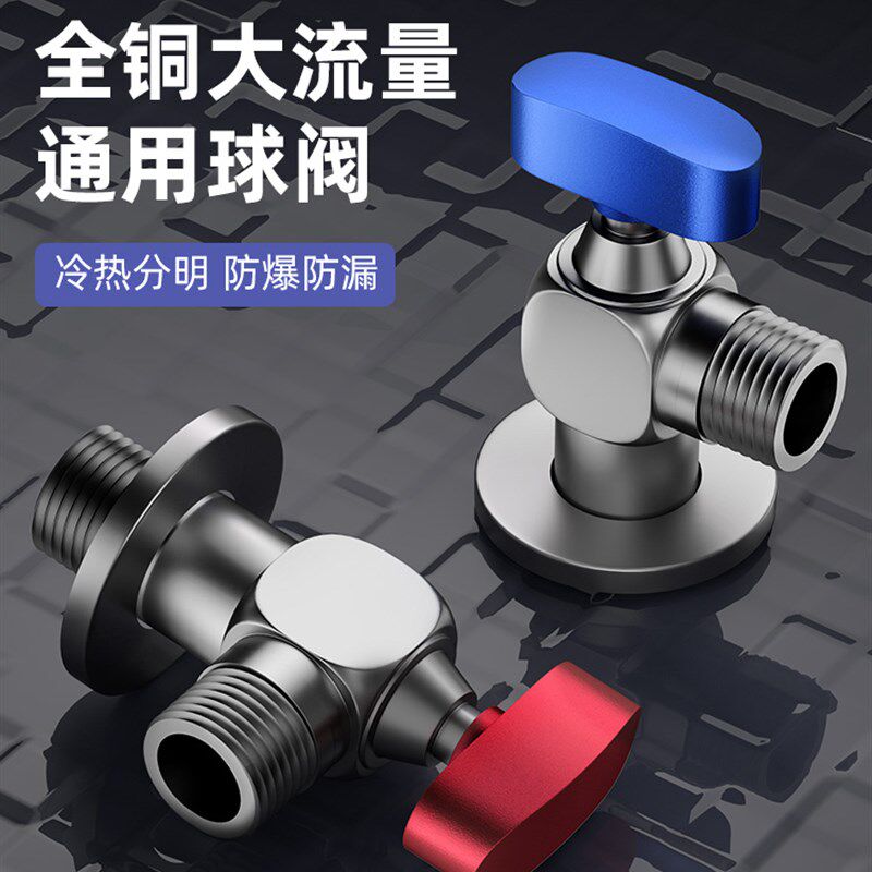 全铜大流量球阀全通径球芯三角阀冷热水开关4分燃气热水器止水阀