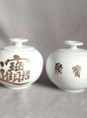白色天地方圆陶瓷罐金字招财进宝聚宝盆瓷器罐子风水摆件中号茶罐