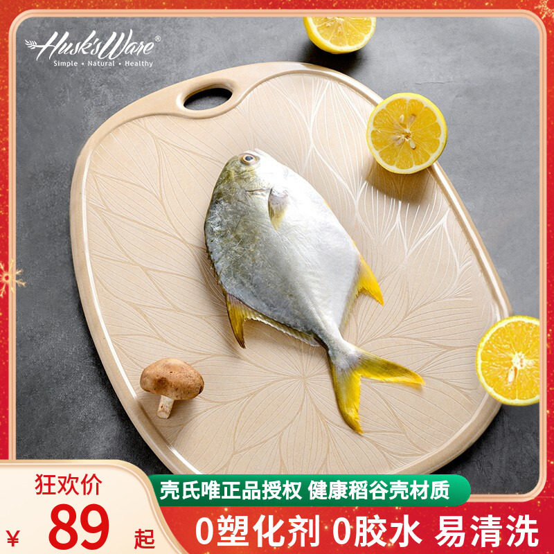 壳氏唯稻谷壳菜板抗菌不发霉砧板宝宝婴儿辅食切菜板圆形家用防霉