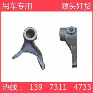 中联重科浦沅徐工三一吊车配件取力器拨叉QH70 QCZ70A QH50取力器
