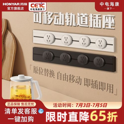 鸿雁轨道插座可移动电力导轨壁挂式明装无线排插厨房家用滑轨