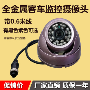 客车公交车货车校车车内探头高清红外夜视4路监控车载半球摄像头