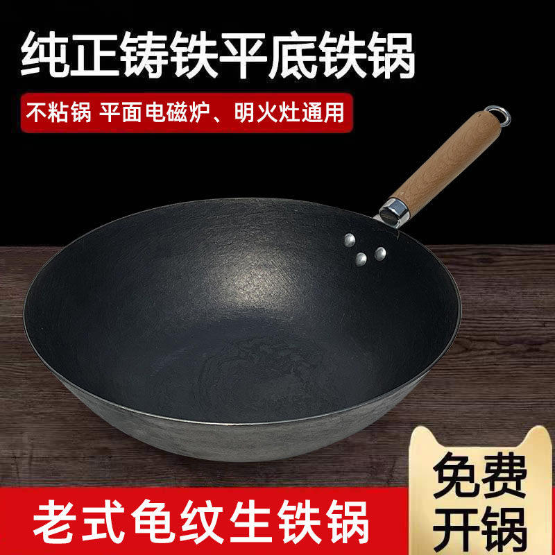 炒锅铁锅手把柄耳朵纯生铁平底锅无涂层不粘锅老式铁锅家用铸铁锅