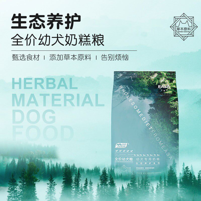 伊萨狗粮15kg幼犬粮奶糕粮泰迪拉布拉多金毛萨摩耶通用型30斤高钙