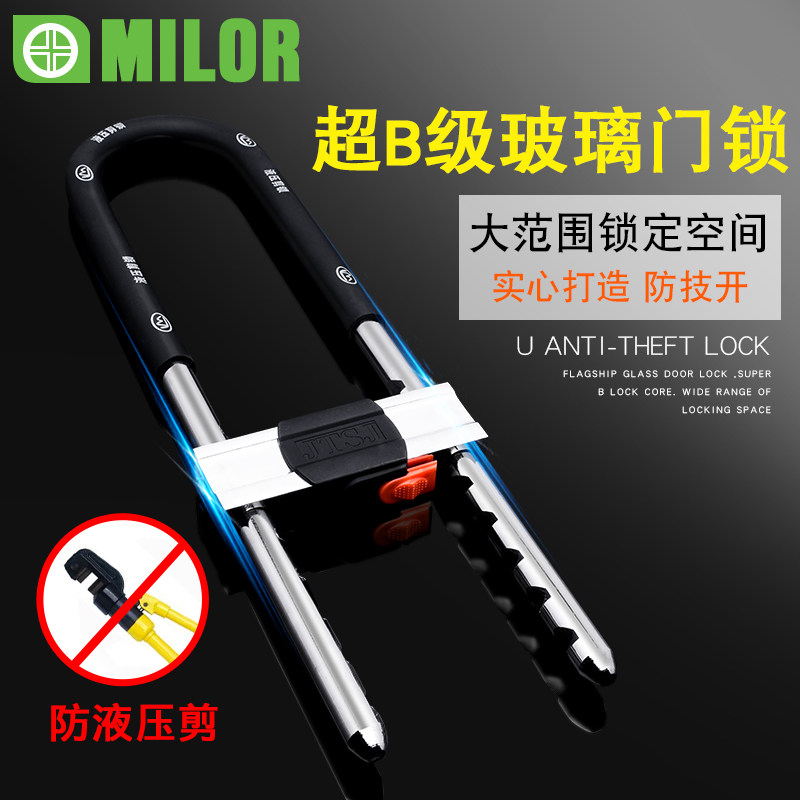 玻璃门锁双门加长u型锁商铺门u形查锁店铺防剪防盗锁具家用摩托车