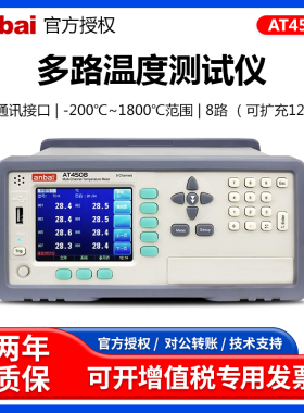 安柏AT4508/4516多路温度测试仪8/16/24/32路温升巡检 数据记录仪