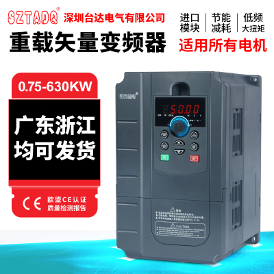 台达变频器重载2.2KW4/5.5/7.5/15/22/37/55/110三相电机调速380V