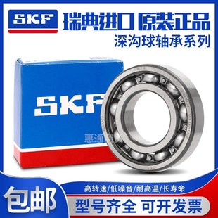 6310 6311 2RS1 6308 6309 6313 高速进口SKF轴承6307 6312