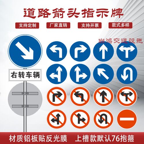 交通标志牌靠左靠右行驶 直行方向箭头指示牌 禁止通行6080圆定制