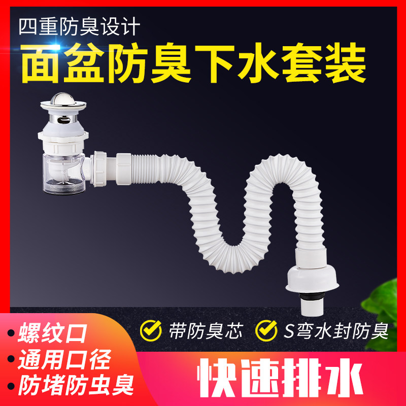 短款洗脸盆不锈钢弹跳翻盖防臭堵下水器台面盆墙排地排后置软管