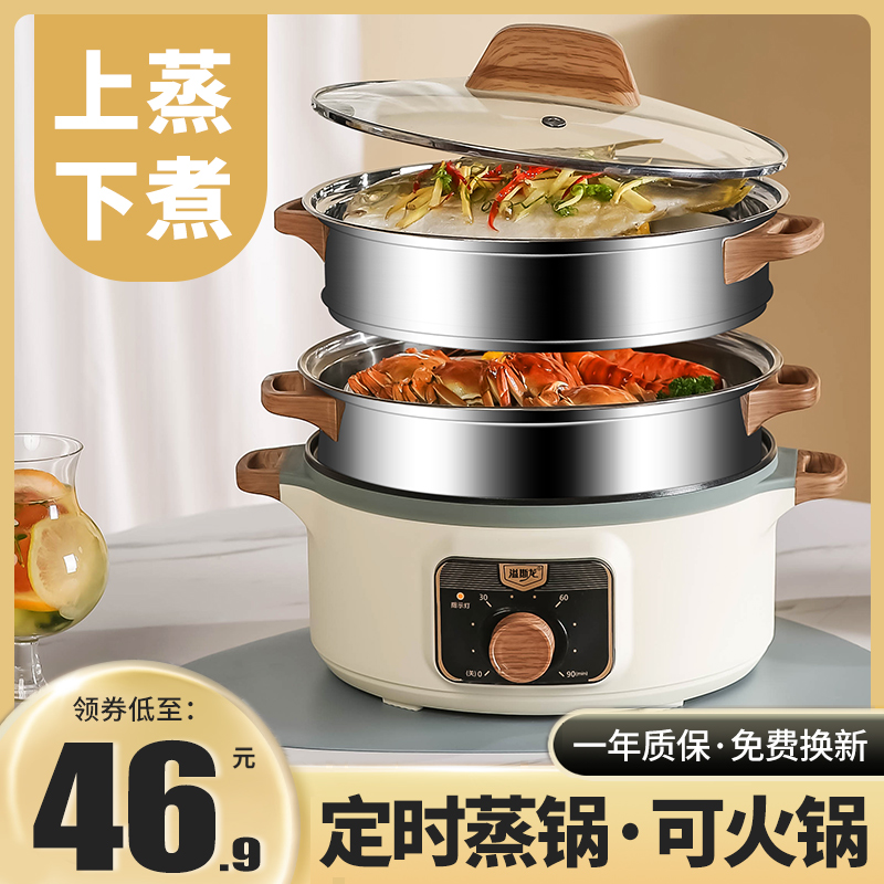电蒸锅多功能家用火锅大容量三层电蒸笼定时多层蒸馒头智能蒸煮锅