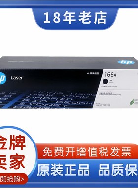 原装全新W1660A黑色硒鼓墨盒1008MFP 1188 1136打印机166A