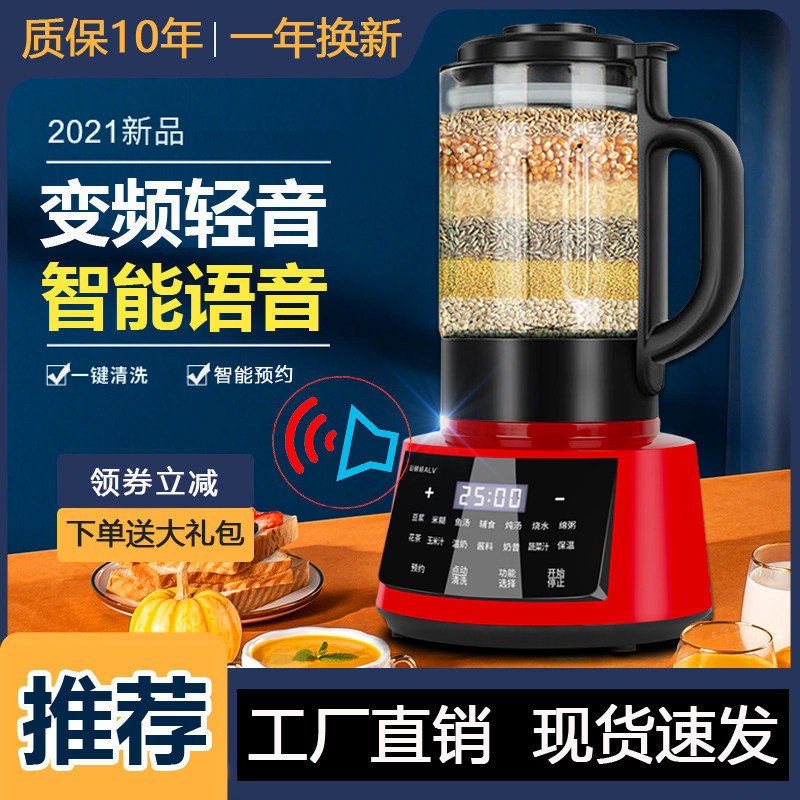 新款免煮豆浆机家用全自动无渣多功能打浆机德国破壁机音静榨汁机,厨房电器,破壁机,淘宝优惠券,粉丝福利购,淘宝优惠卷