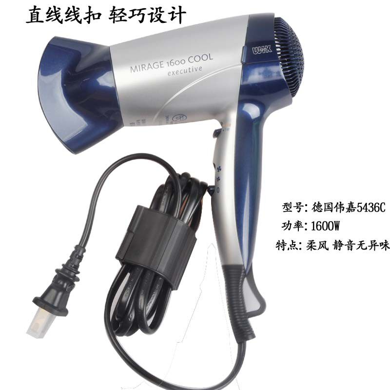 WIK/伟嘉5436C酒店专用风筒旅行壁快干电吹风护发冷热恒温吹发器
