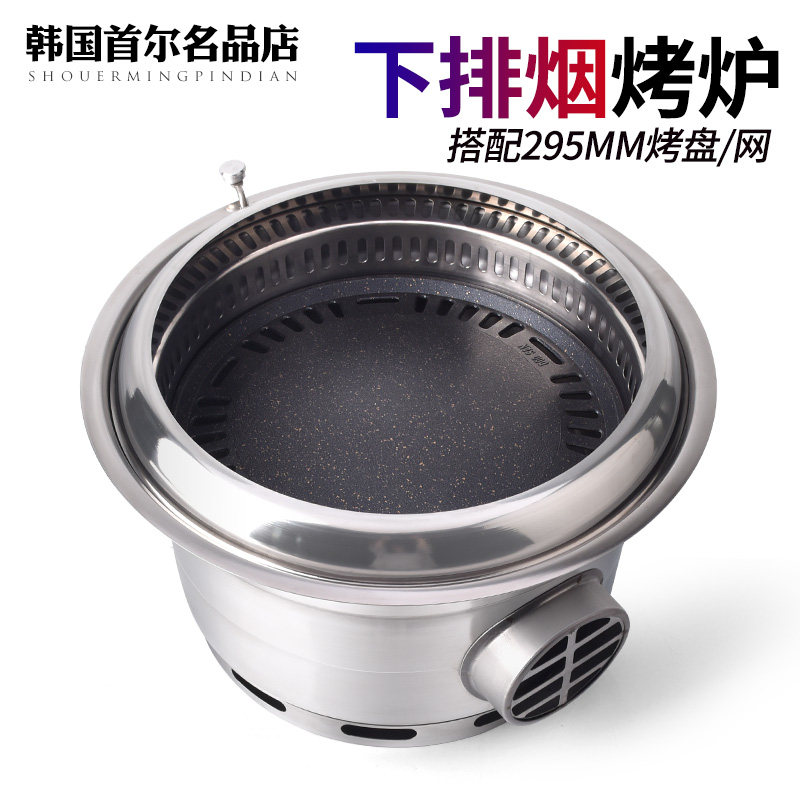 商用碳烤炉下排风炭火烤肉炉韩国圆形地排烟炭烤炉韩式烧烤炉日式