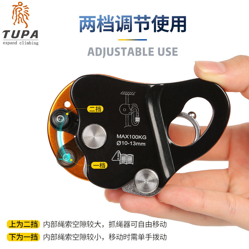 拓攀高空作业保护器可移动自锁抓绳器流动止坠器防坠落安全保护器