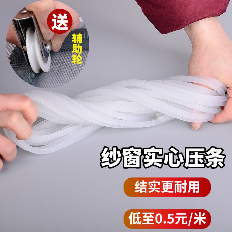 老式铝合金防蚊纱窗实心压条素股推拉窗纱网皮条黑色胶条固定卡条