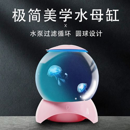 桌面水母斗鱼缸面换水塑料鱼缸客厅卧室家用不怕摔生态懒人迷你缸