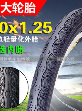 建大K1045自行车轮胎20x1.25折叠车外胎32-406半光头耐磨高压超轻