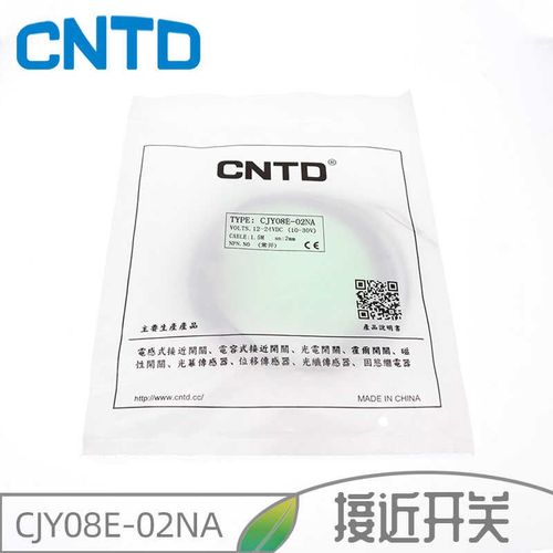 CNTD昌得接近开关感应传感器CJY08E-02NA NB PA PB LA LB 1.5m线