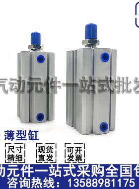 ACQS/ACQ薄型气缸80x5x10x15x20x25x30x40x50x75x100x150-S-B