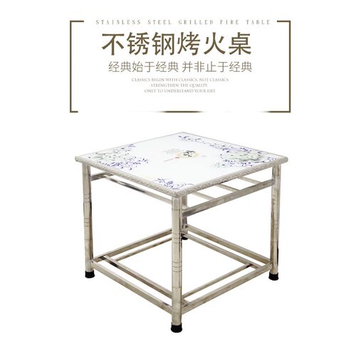 家用双杆不锈钢烤火桌子SUS304冬季电取暖桌折叠组装正方形新款桌