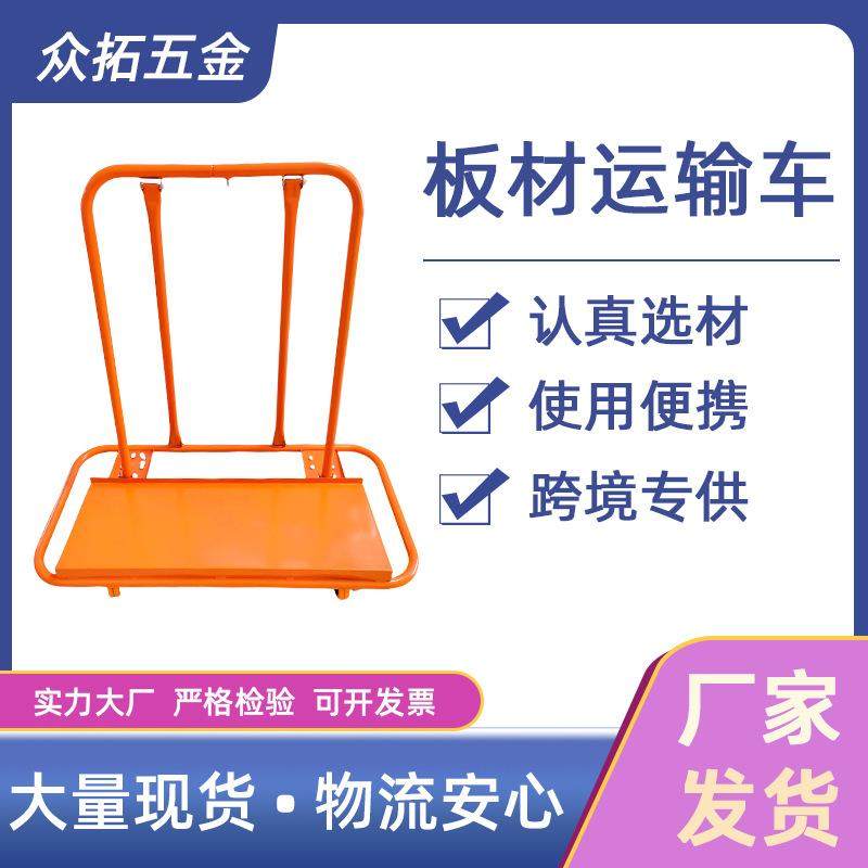 瓷砖木板玻璃平板运输车石膏板移动推车便携方便搬运车,模玩/动漫/周边/娃圈三坑/桌游,模型制作工具/辅料耗材,淘宝优惠券,粉丝福利购,淘宝优惠卷