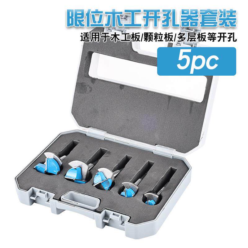 木工开孔器套装加长铰链锁孔合金打孔器塑料木板扩孔器手电钻钻头