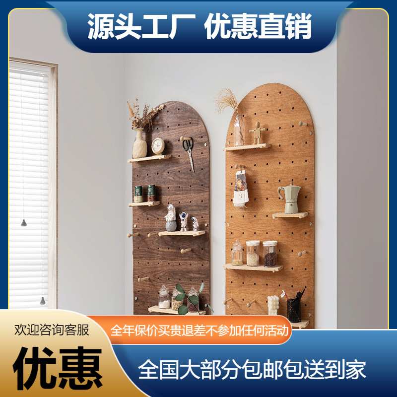 洞洞板墙上置物架木质展示架墙壁挂板墙面隔板收纳架子多层板贴皮
