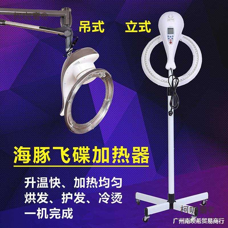 美发店专用加热器发廊壁挂式加热机定型烘发冷烫发机器海豚麦太保