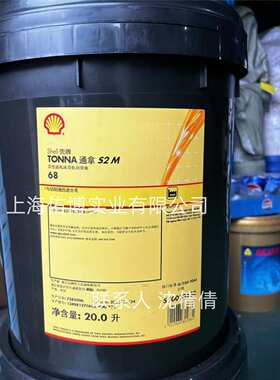 国产通拿S2M68号导轨油液压导轨油 导轨丝杆油20L