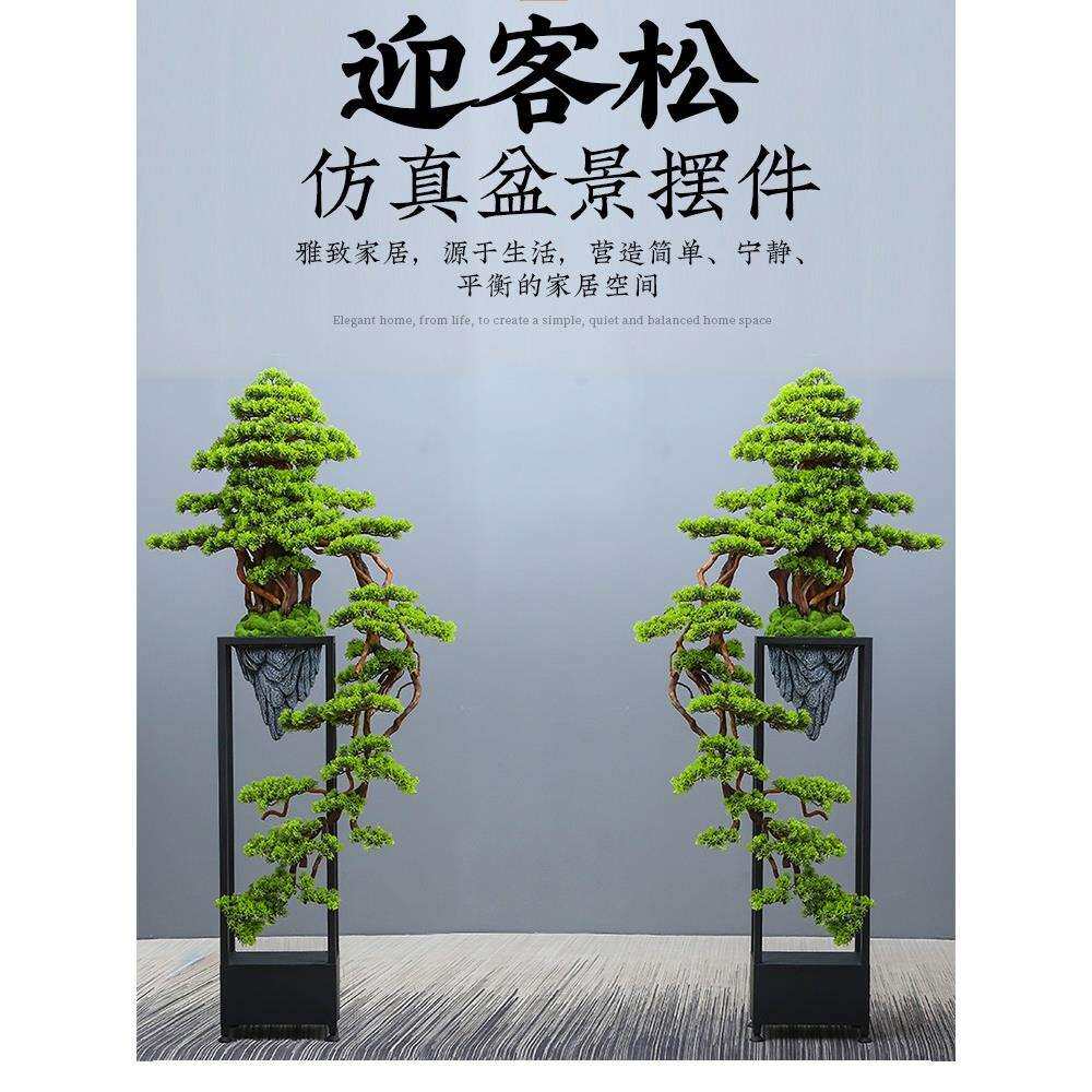 大号落地崖柏树盆景迎客松售楼处样板间装饰绿植摆件花几中式