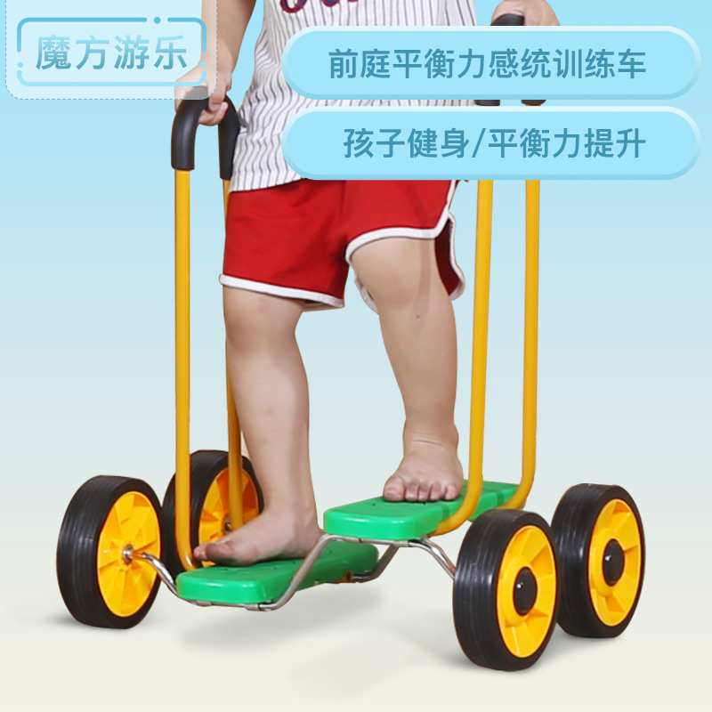 儿童脚踏四轮平衡车/踩踏车/感统训练器材/蹬踏车