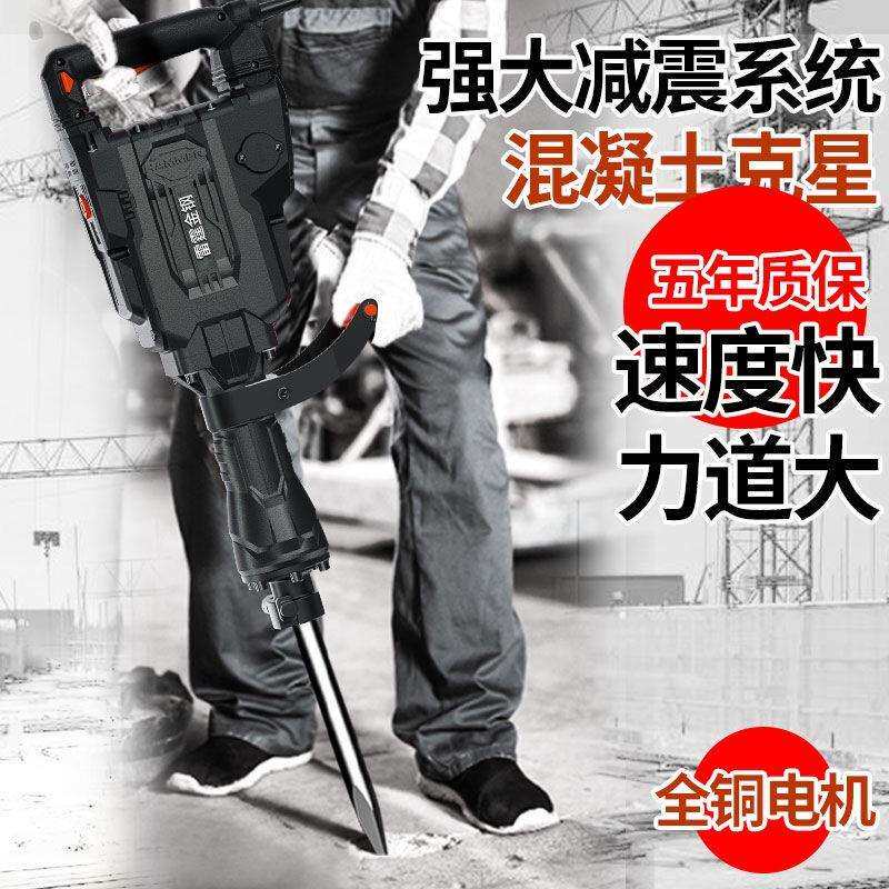 专业大电镐工业级大功率混凝土石头德国多功能95单用凿子拆墙工具