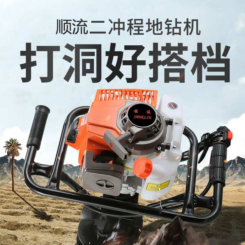 顺流植树机厂家二冲程汽油大功率挖坑机种植机手提式地钻农用工具