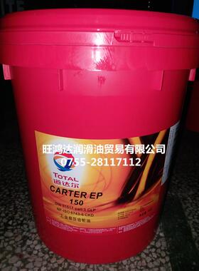 道达尔CARTEREP100工业闭式齿轮油TOTALCARTEREP100150220