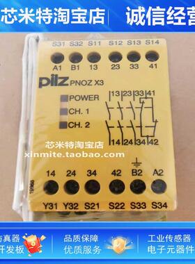 PILZpilz德国安全继电器PNOZX3774318774310774314774500