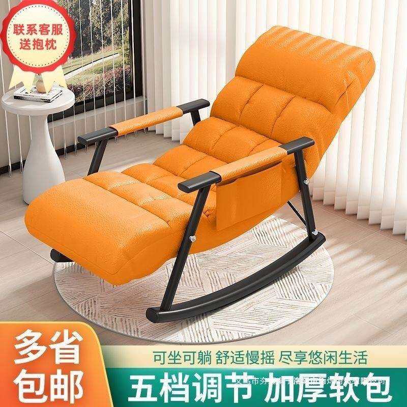 摇摇椅新款可躺椅子摇摇躺椅沙发成人单人现代简约休闲椅,模玩/动漫/周边/娃圈三坑/桌游,模型制作工具/辅料耗材,淘宝优惠券,粉丝福利购,淘宝优惠卷