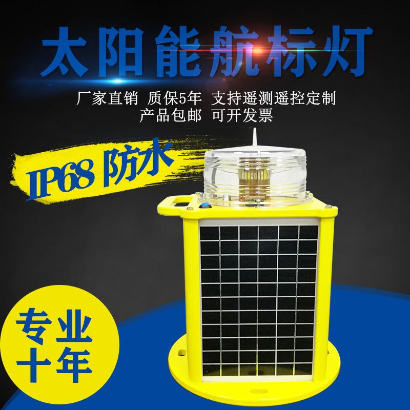 5NM太阳能一体化航标灯海上导航灯警示灯ais输出预警