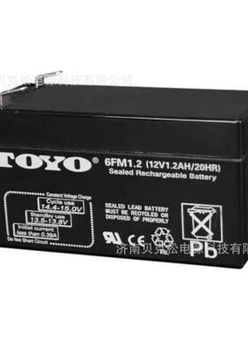东洋蓄电池6FM12 6GFM-65 12V1.3A7A9A17A24A38A55A100A150A200A