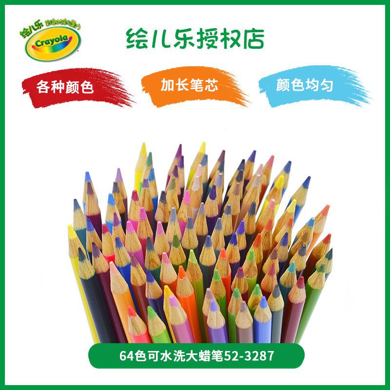 绘儿乐100色长款彩色铅笔木质彩铅儿童绘画工具68-8100铅笔